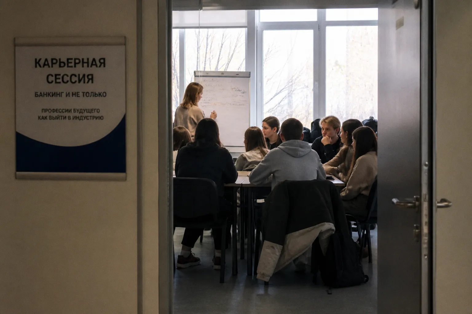 Banking and Beyond: как формат карьерных сессий помогает студентам выйти в индустрию