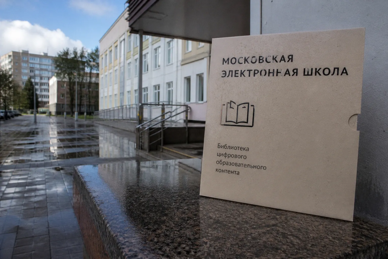 Масштабирование МЭШ: как московская платформа охватит четверть школьников России
